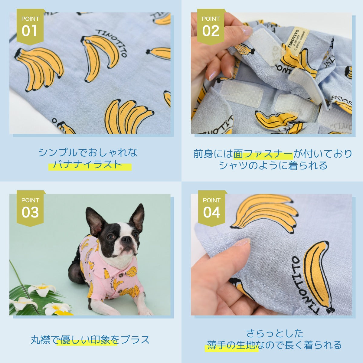 バナナプリントシャツ XS/S/M/L/XL/XXL TINOTITO -ティノティート- 犬服 ドッグウェア トイプードル チワワ ポメラニアン TT23SS tt231301-1