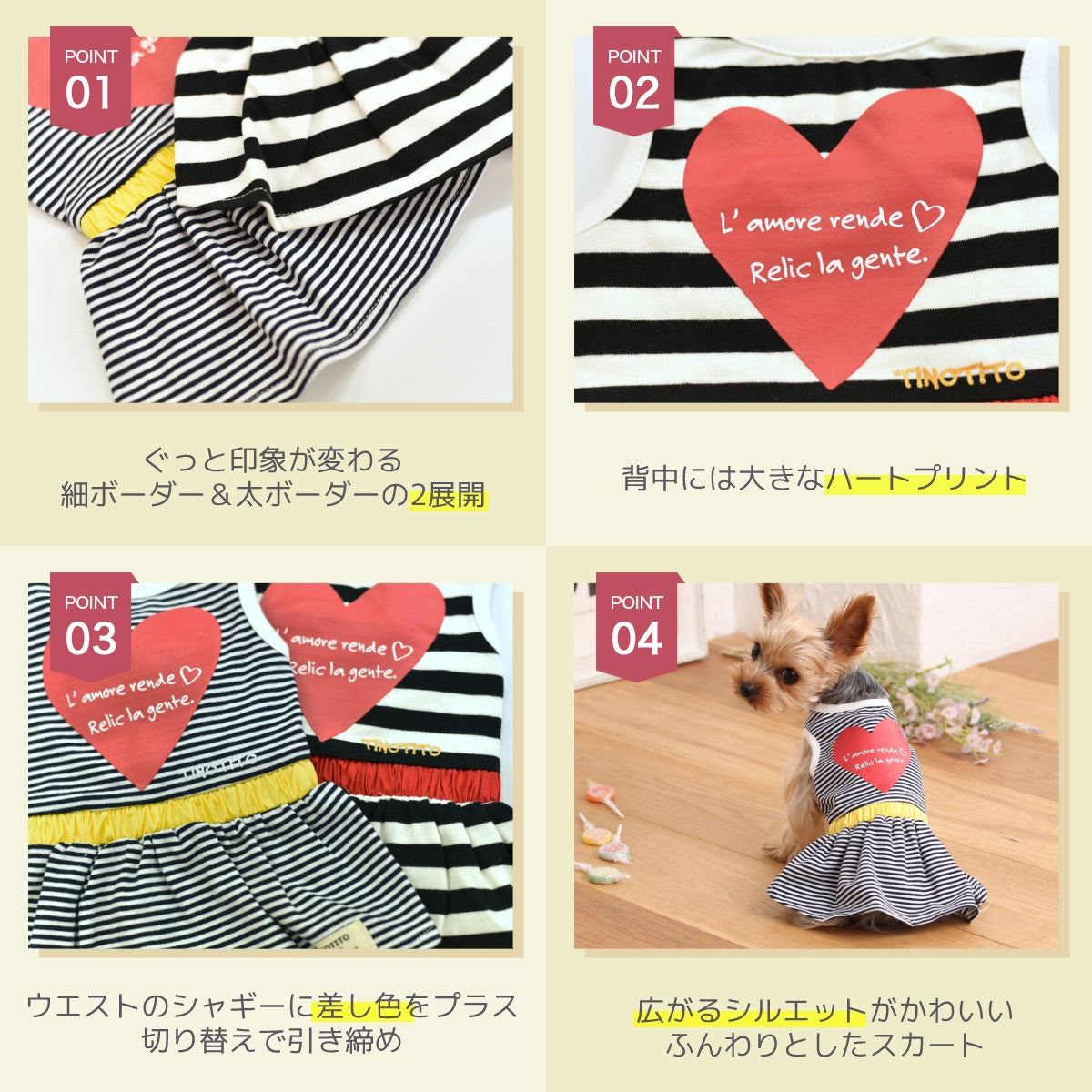 ハートボーダーワンピ XS/S/M/L/XL/XXL TINOTITO -ティノティート- 犬服 ドッグウェア トイプードル チワワ ポメラニアン TT23SS tt231303-1