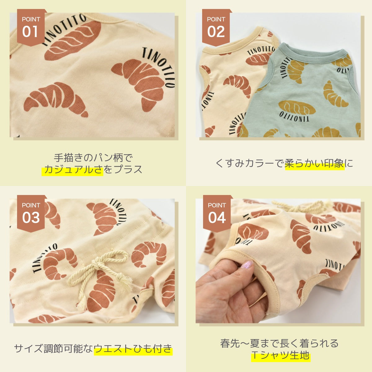 パン柄つなぎ XS/S/M/L/XL/XXL TINOTITO -ティノティート- 犬服 ドッグウェア トイプードル チワワ ポメラニアン TT23SS tt231304-1