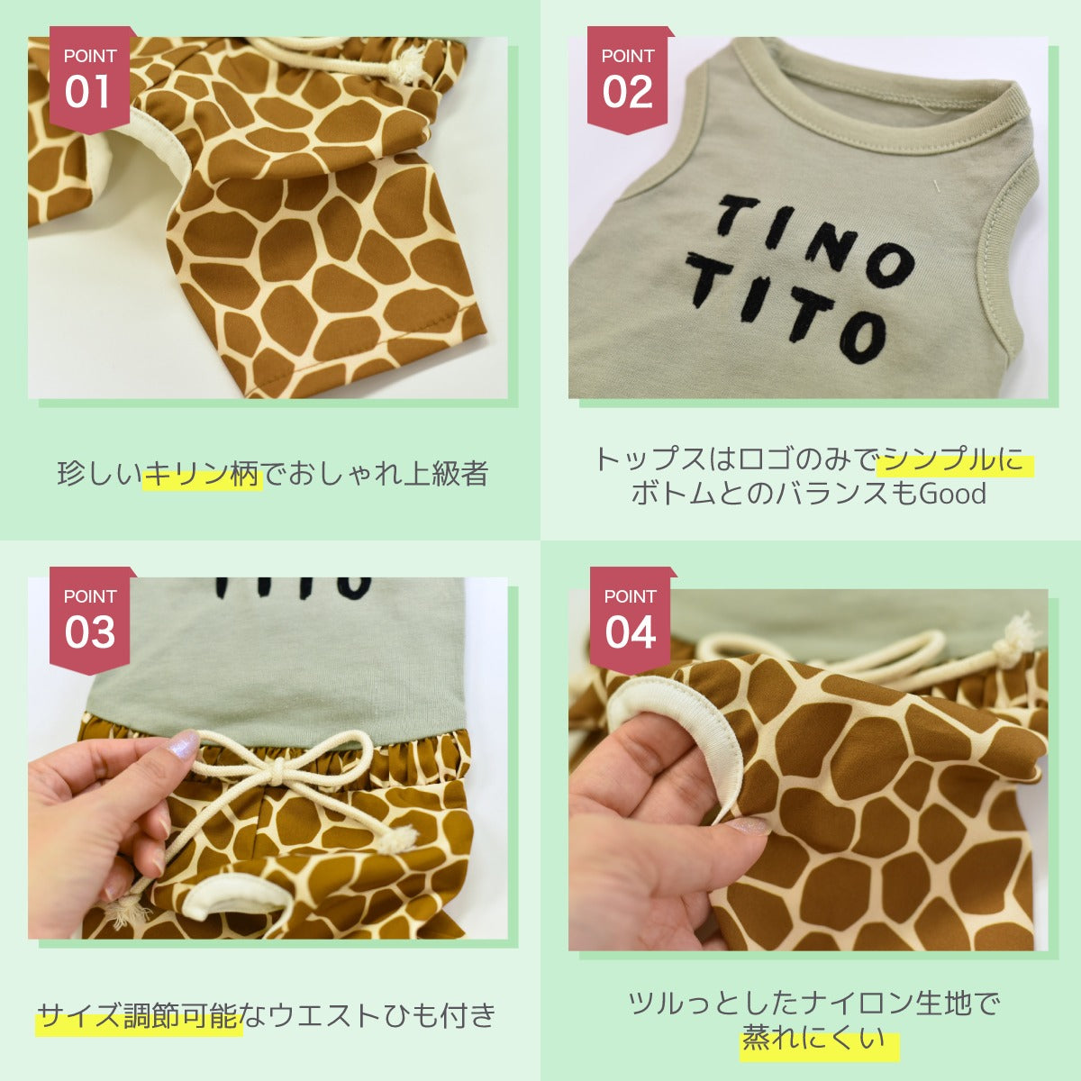 キリン柄つなぎ XS/S/M/L/XL/XXL TINOTITO -ティノティート- 犬服 ドッグウェア トイプードル チワワ ポメラニアン TT23SS tt231305-1