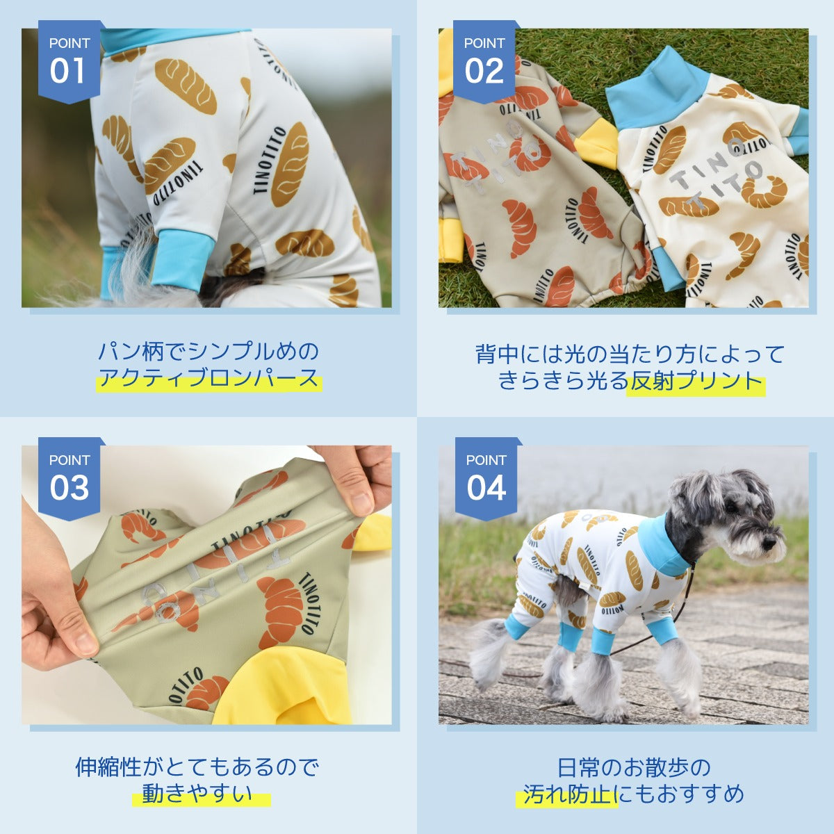 パン柄アクロン XS/S/M/L/XL/XXL アクティブロンパース TINOTITO -ティノティート- 犬服 ドッグウェア トイプードル チワワ ポメラニアン TT23SS tt231307-1
