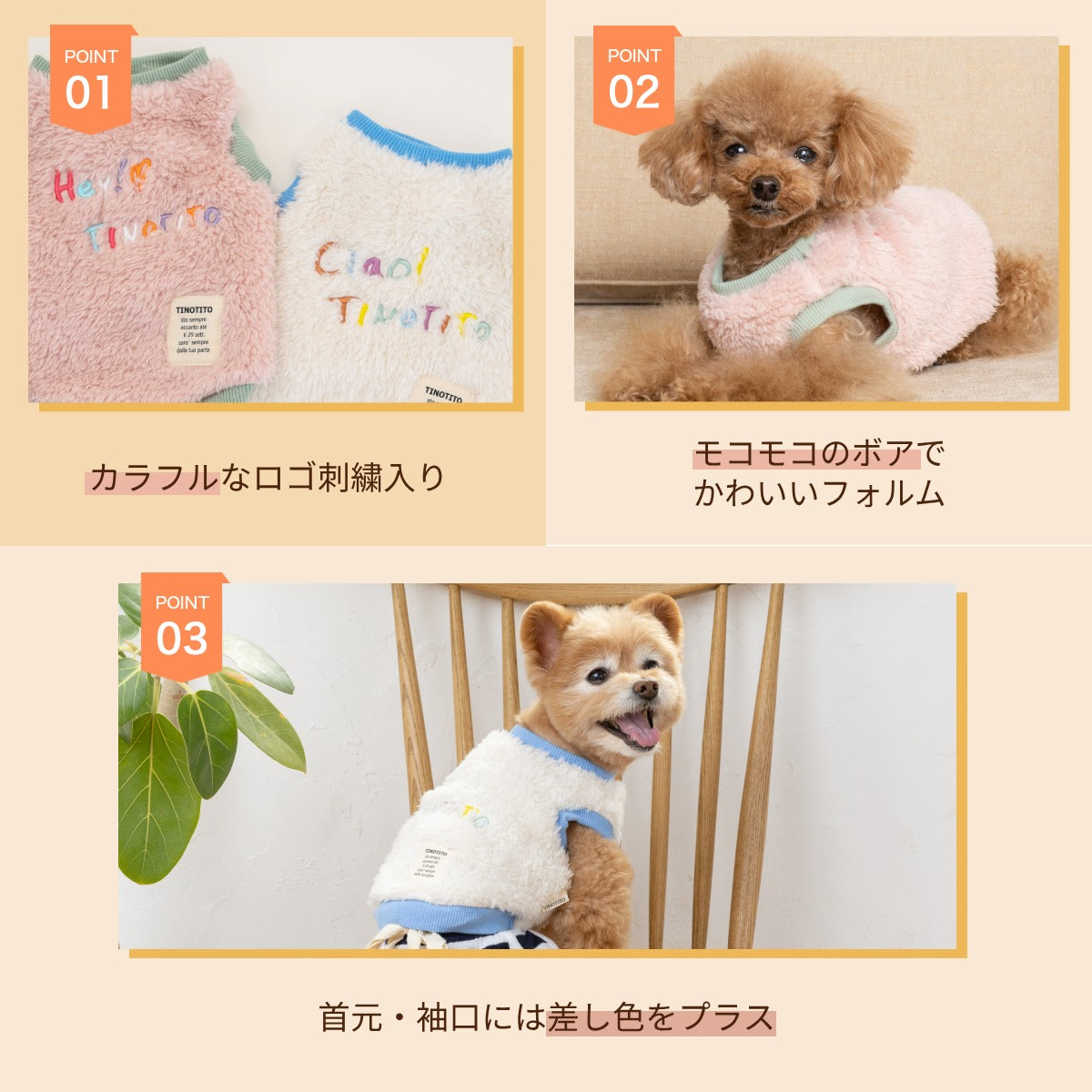 カラフルロゴボアタンク XS/S/M/L/XL/XXL TINOTITO -ティノティート- 犬服 ドッグウェア TT23AW tt231309-1
