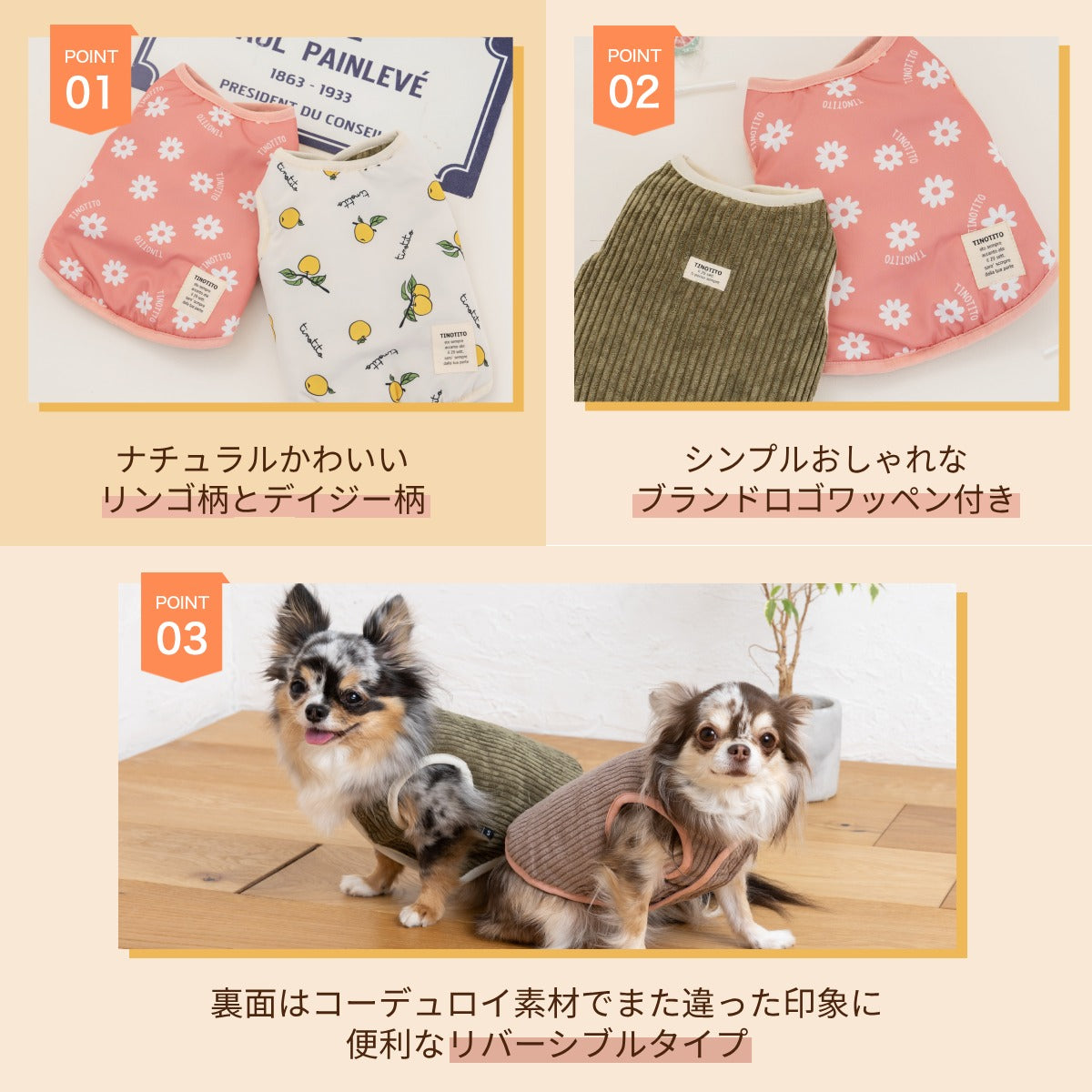 プリントリバーシブルベスト XS/S/M/L/XL/XXL TINOTITO -ティノティート- 犬服 ドッグウェア TT23AW tt231317-1