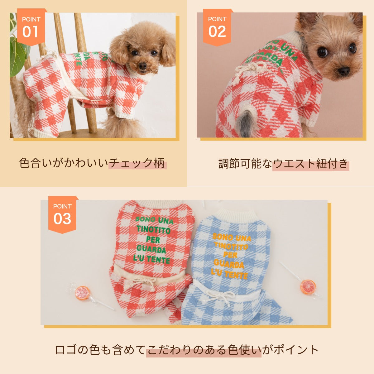 ギンガムニットつなぎ XS/S/M/L/XL/XXL TINOTITO -ティノティート- 犬服 ドッグウェア TT23AW tt231322-1