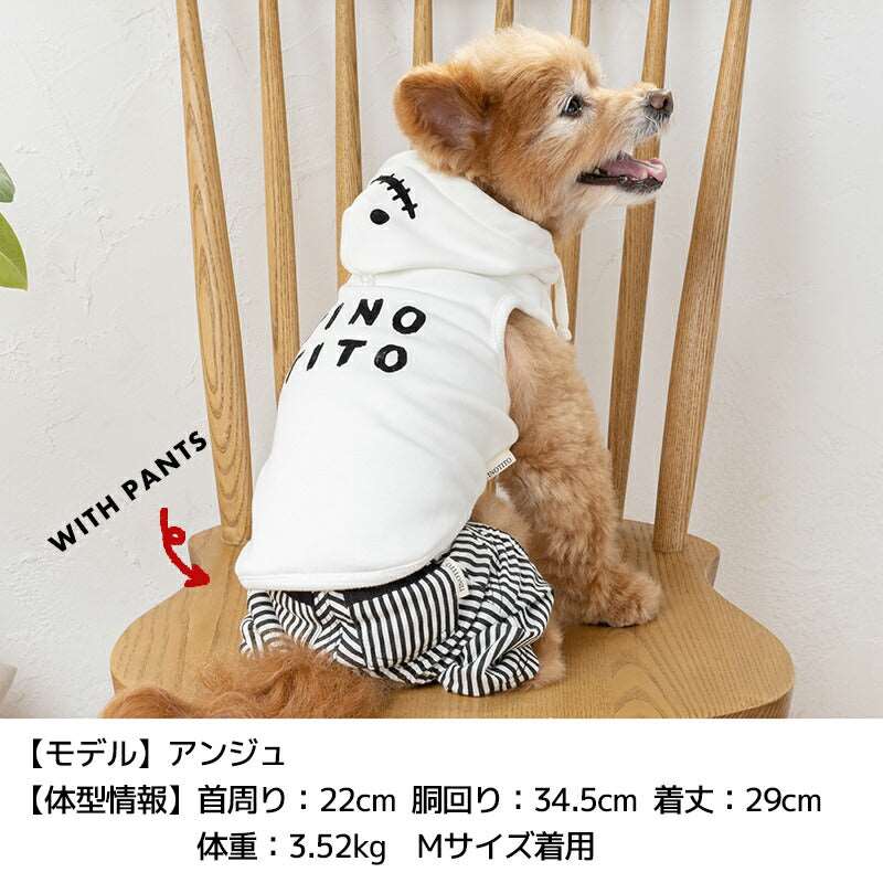 おばけパーカ XS/S/M/L/XL/XXL TINOTITO -ティノティート- 犬服 ドッグウェア TT23AW tt231325-1