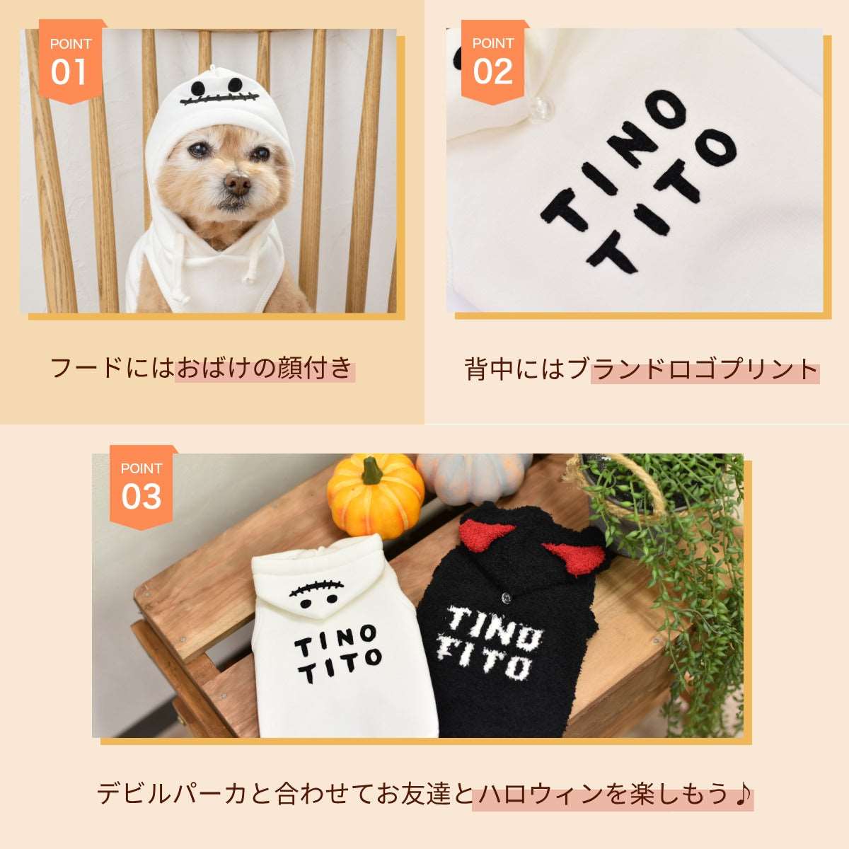おばけパーカ XS/S/M/L/XL/XXL TINOTITO -ティノティート- 犬服 ドッグウェア TT23AW tt231325-1