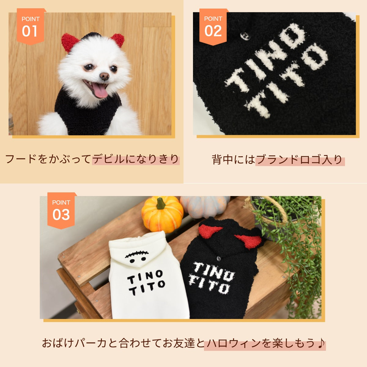 デビルパーカ M/L TINOTITO -ティノティート- 犬服 ドッグウェア TT23AW tt231326-2