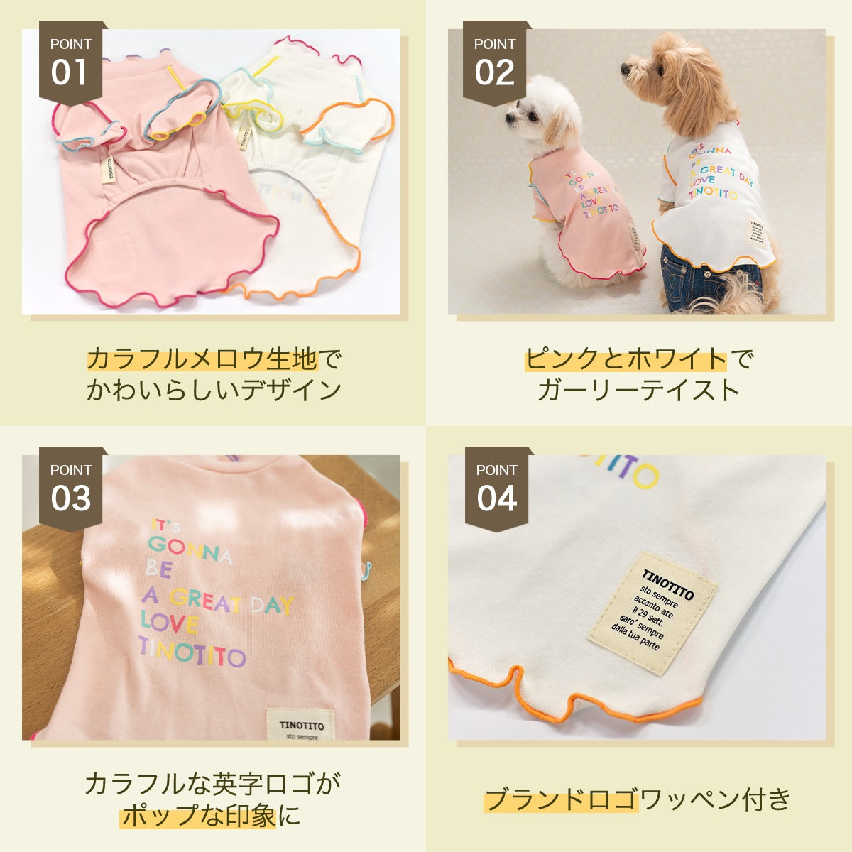 カラフルメローTシャツ XS/S/M/L/XL/XXL TINOTITO -ティノティート- 犬服 ドッグウェア TT24SS tt241338-1