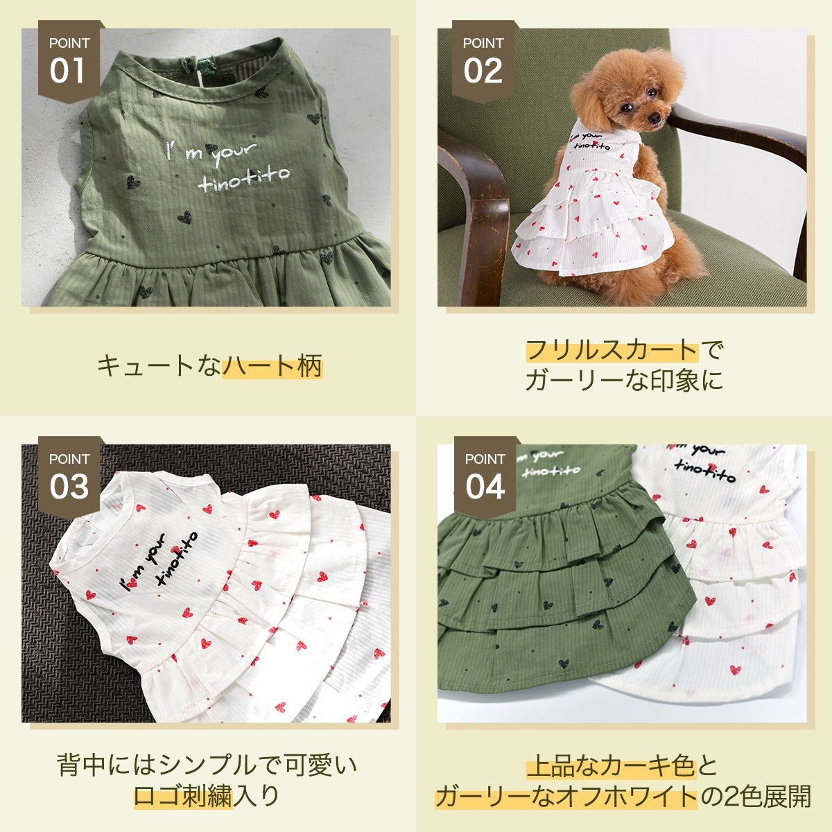 ハートプリントワンピ XS/S/M/L/XL/XXL TINOTITO -ティノティート- 犬服 ドッグウェア TT24SS tt241344-1