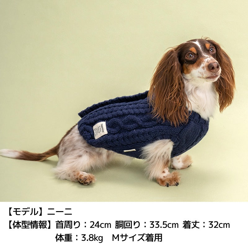 背開きケーブル編みニット XS/S/M/L/XL/XXL TINOTITO -ティノティート- 犬服 ドッグウェア TT24AW
