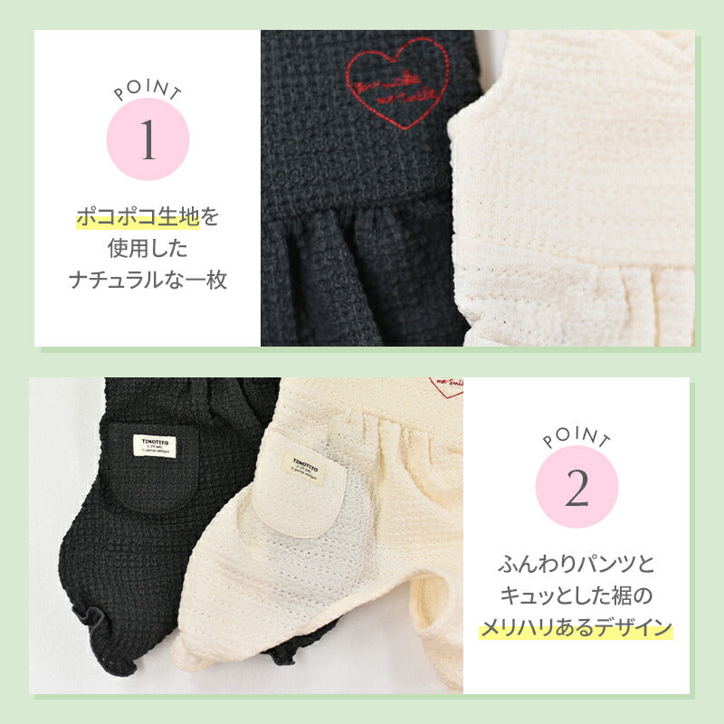 肩リボンつなぎ XS/S/M/L/XL/XXL TINOTITO -ティノティート- 犬服 ドッグウェア TT25SS tt251390