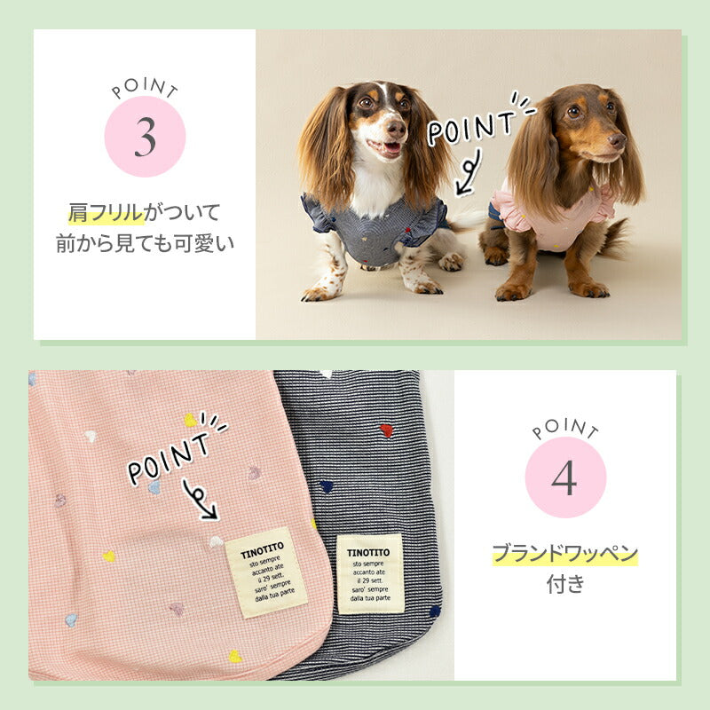 袖フリルハートタンク XS/S/M/L/XL/XXL TINOTITO -ティノティート- 犬服 ドッグウェア TT25SS tt251395