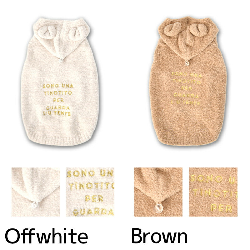 くま耳マシュマロニット XS/S/M/L/XL/XXL TINOTITO -ティノティート- 犬服 ドッグウェア TT25AW tt251410