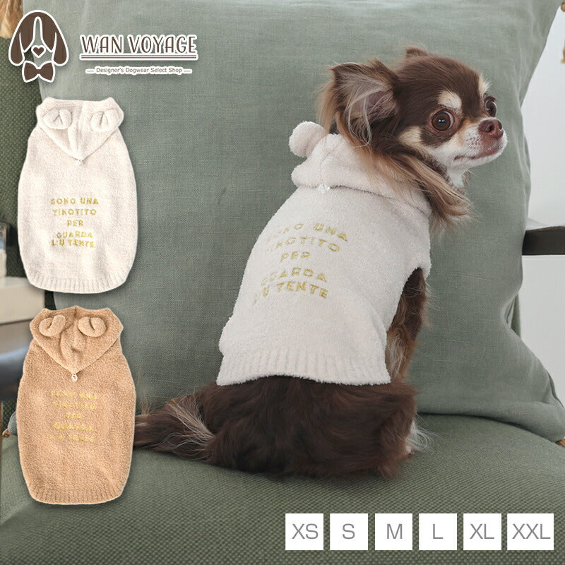 くま耳マシュマロニット XS/S/M/L/XL/XXL TINOTITO -ティノティート- 犬服 ドッグウェア TT25AW tt251410