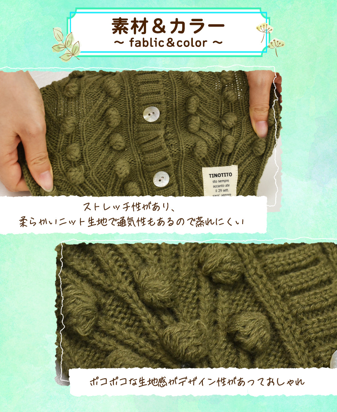 ポコポコナチュラルニット XS/S/M/L/XL/XXL TINOTITO -ティノティート- 犬服 ドッグウェア TT25AW tt251411