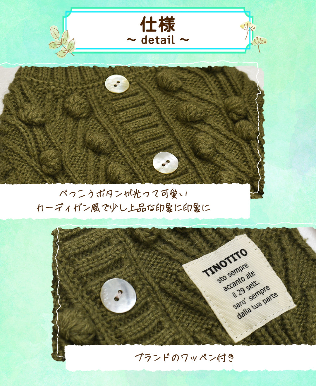 ポコポコナチュラルニット XS/S/M/L/XL/XXL TINOTITO -ティノティート- 犬服 ドッグウェア TT25AW tt251411