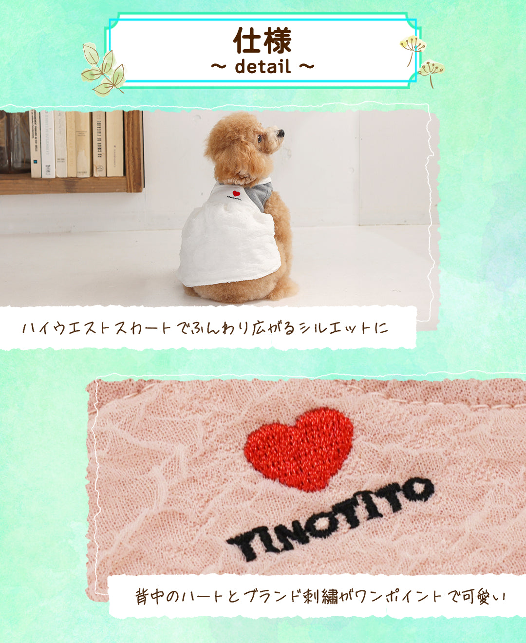 アンサンブルニットワンピ XS/S/M/L/XL/XXL TINOTITO -ティノティート- 犬服 ドッグウェア TT25AW tt251420