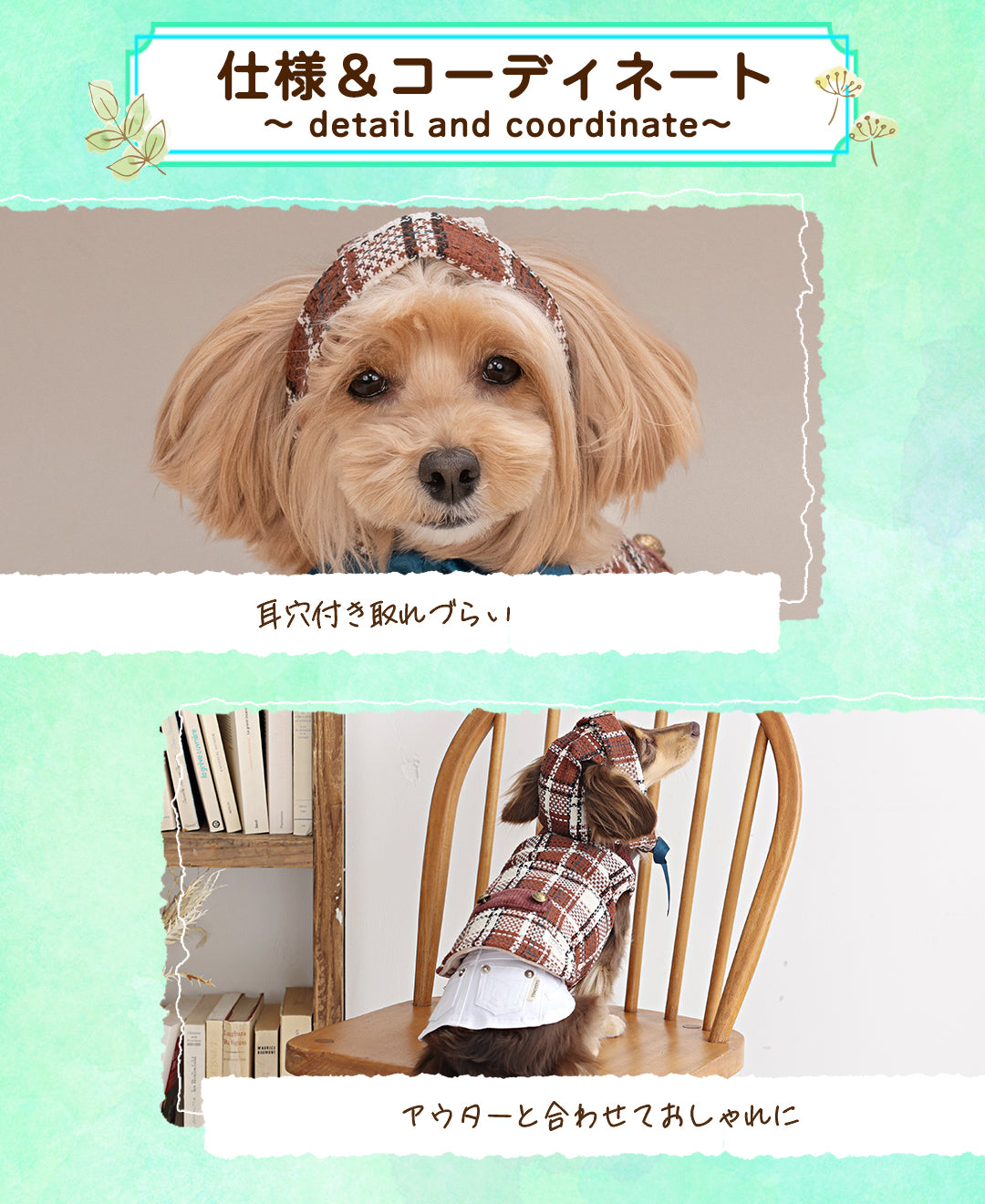 チェックツイード帽子 S/SM/M TINOTITO -ティノティート- 犬服 ドッグウェア TT25AW tt252427
