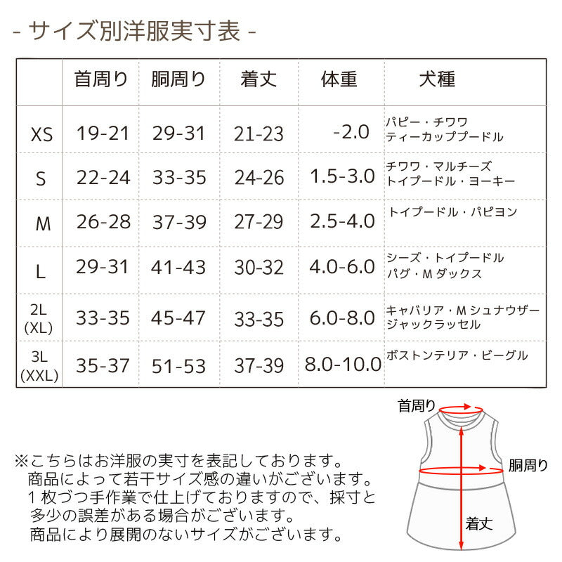 ハートボーダーワンピ XS/S/M/L/XL/XXL TINOTITO -ティノティート- 犬服 ドッグウェア トイプードル チワワ ポメラニアン TT23SS tt231303-1