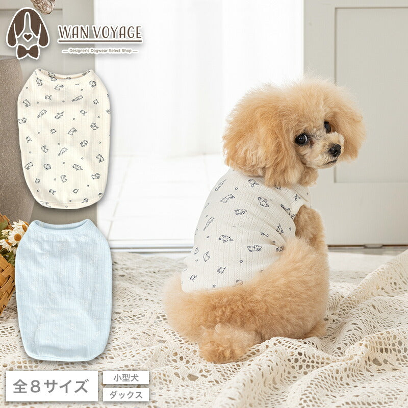 うさぎ柄タンク XS/S/M/L/XL/XXL/DS/DM Un TouTou -アントゥトゥ- 犬用 UT25SS ut251003