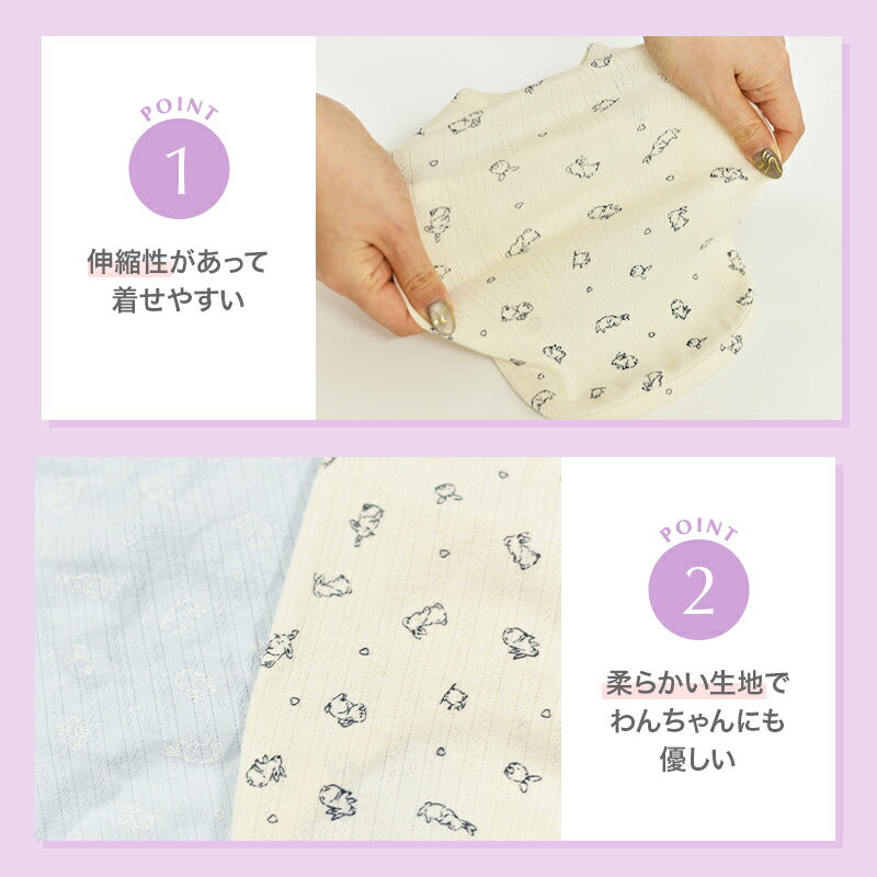 うさぎ柄タンク XS/S/M/L/XL/XXL/DS/DM Un TouTou -アントゥトゥ- 犬用 UT25SS ut251003