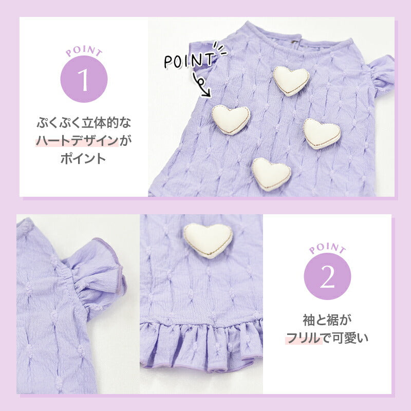 ぷくぷくハートワンピ XS/S/M/L/XL/XXL Un TouTou -アントゥトゥ- 犬用 UT25SS ut251011