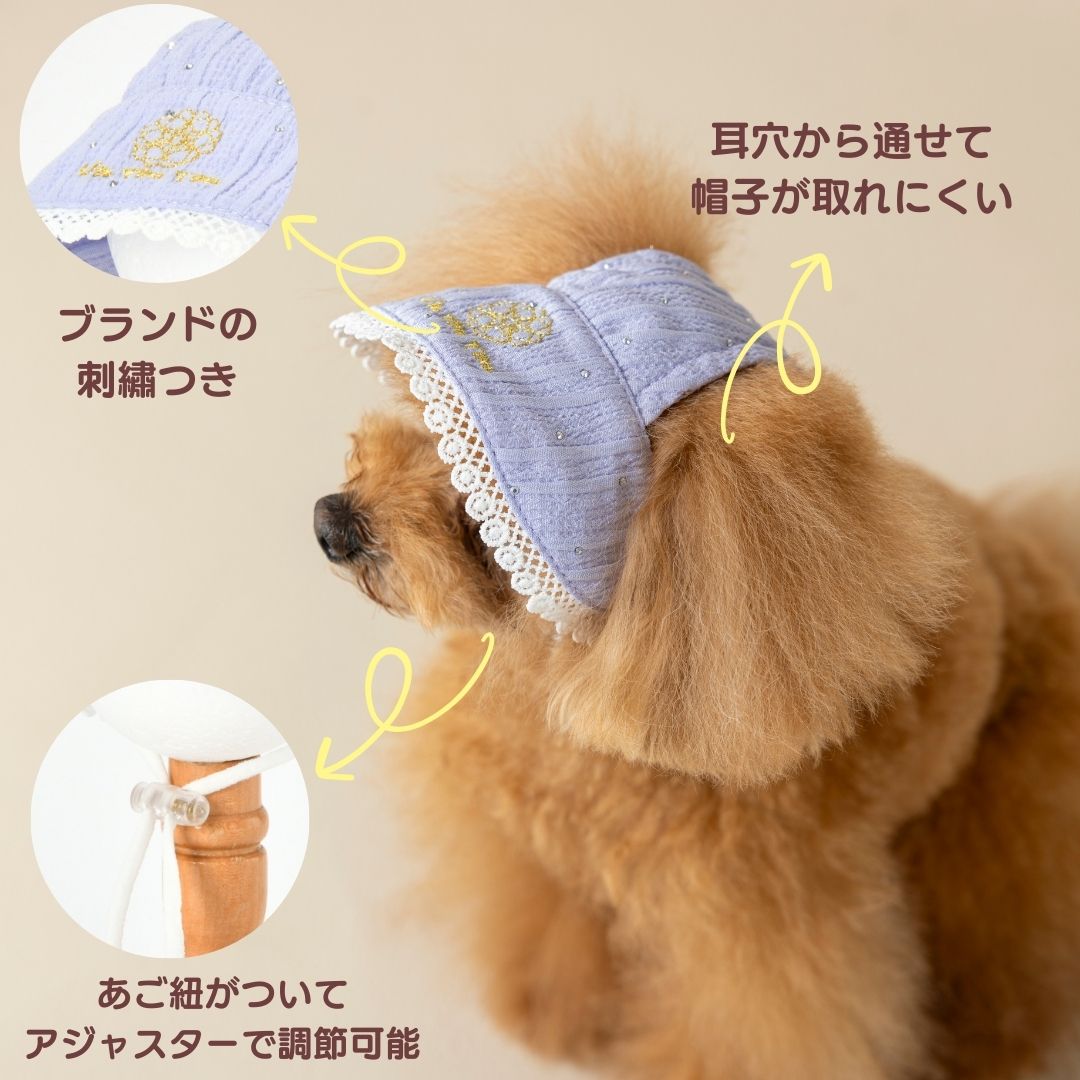 きらきらストーンレース帽子 S/M/L Un TouTou -アントゥトゥ- 犬用 UT25SS ut252022