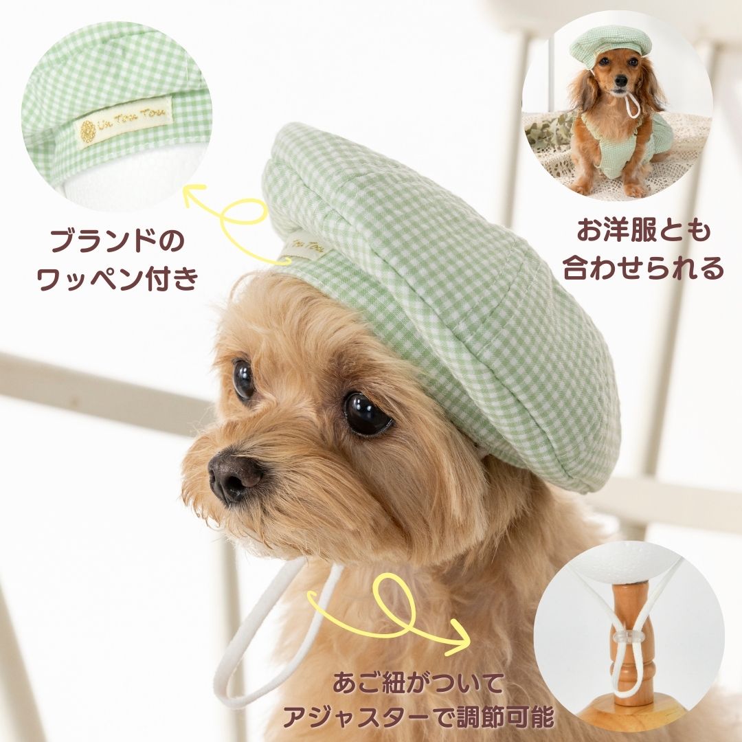 ギンガムチェック柄帽子 S/M/L Un TouTou -アントゥトゥ- 犬用 UT25SS ut252023