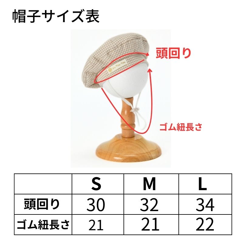 ギンガムチェック柄帽子 S/M/L Un TouTou -アントゥトゥ- 犬用 UT25SS ut252023