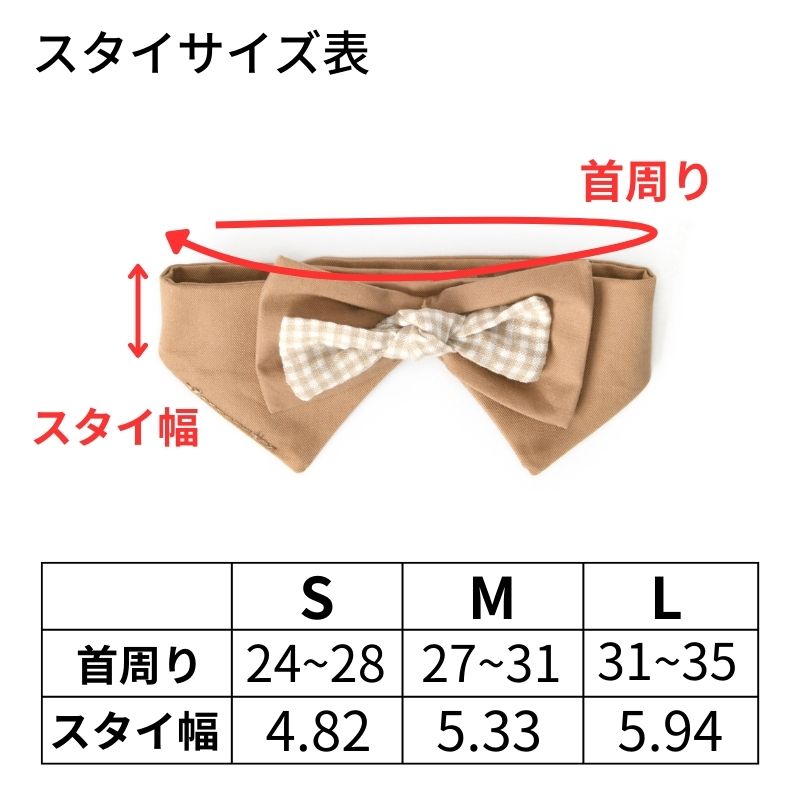蝶ネクタイスタイ S/M/L Un TouTou -アントゥトゥ- 犬用 UT25SS ut252025