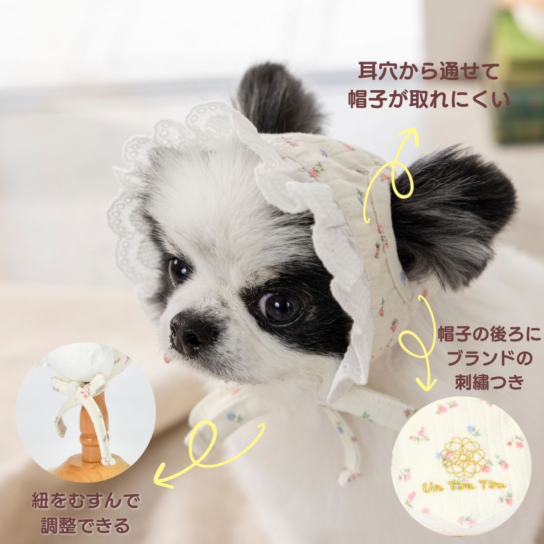 小花柄レース帽子 S/M/L Un TouTou -アントゥトゥ- 犬用 UT25SS ut252027