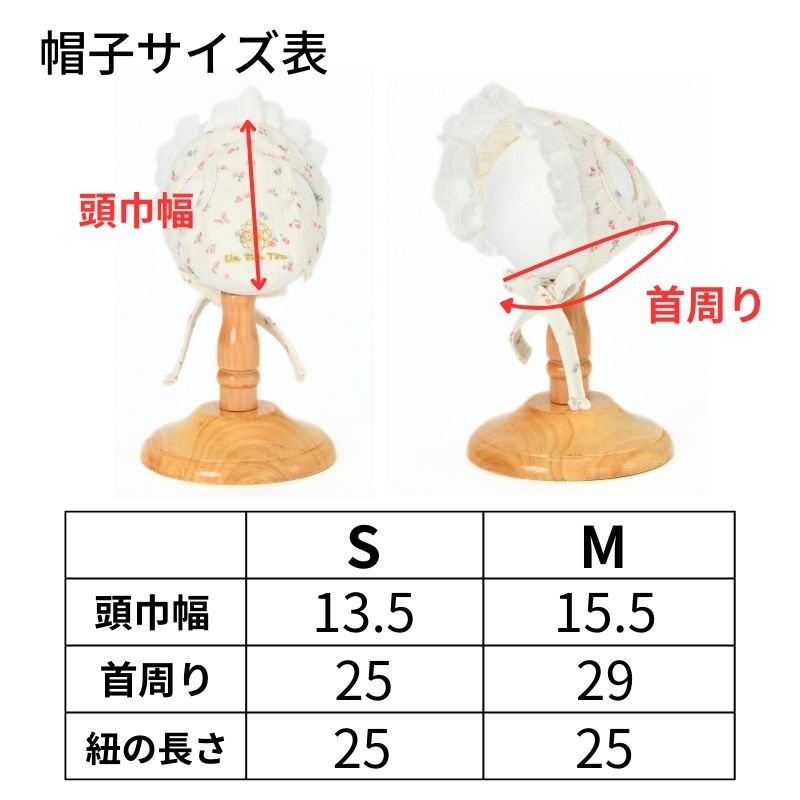 小花柄レース帽子 S/M/L Un TouTou -アントゥトゥ- 犬用 UT25SS ut252027