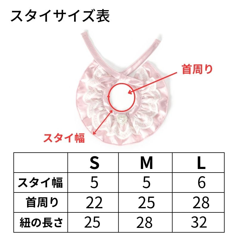 ハートレーススタイ S/M/L Un TouTou -アントゥトゥ- 犬用 UT25SS ut252029