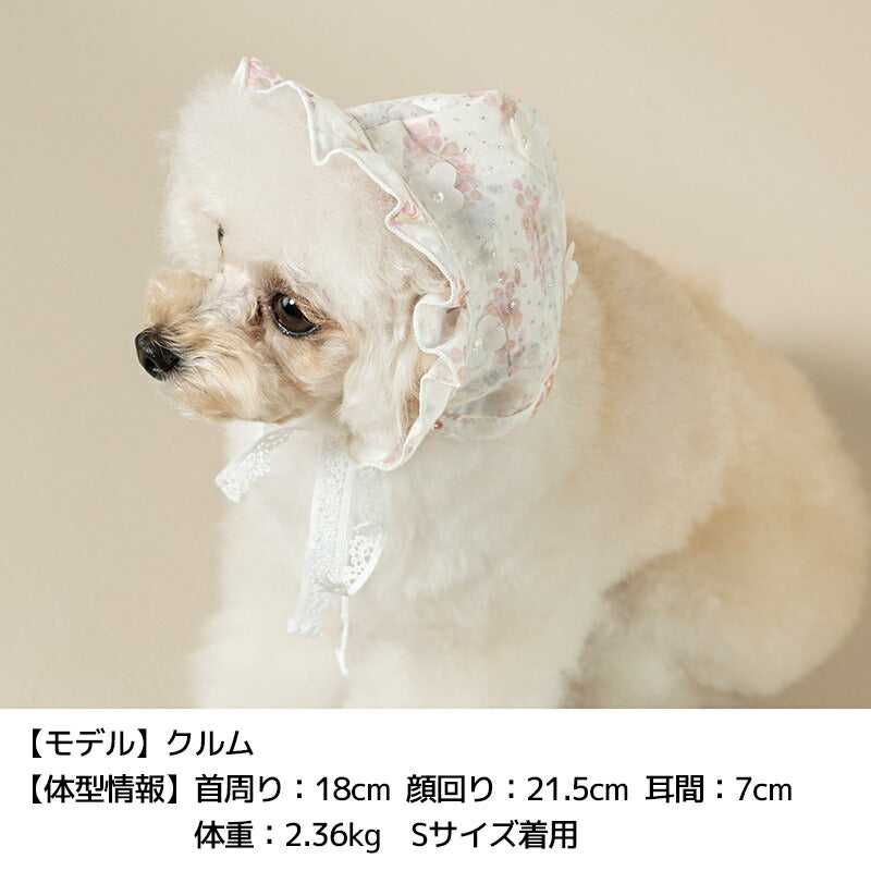きらきらチュールフリル帽子 S/M/L Un TouTou -アントゥトゥ- 犬用 UT25SS ut252030