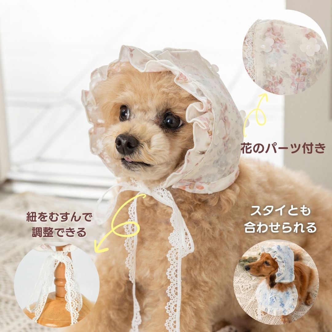 きらきらチュールフリル帽子 S/M/L Un TouTou -アントゥトゥ- 犬用 UT25SS ut252030