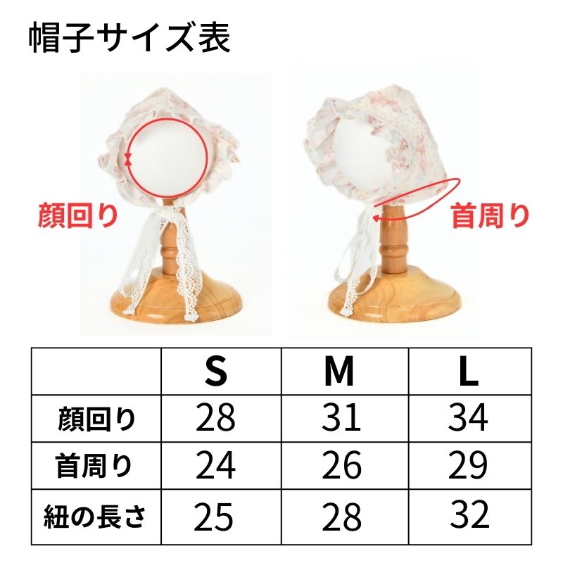 きらきらチュールフリル帽子 S/M/L Un TouTou -アントゥトゥ- 犬用 UT25SS ut252030