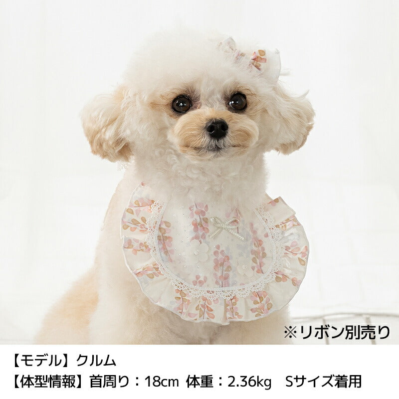 きらきらチュールフリルスタイ S/M/L Un TouTou -アントゥトゥ- 犬用 UT25SS ut252031