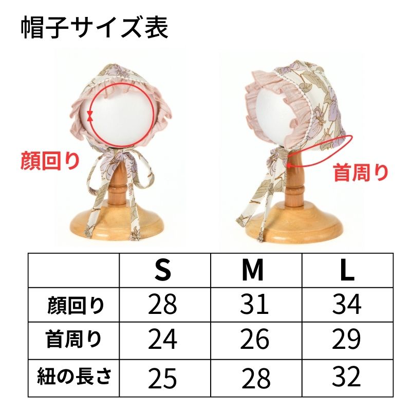 花柄フリル帽子 S/M/L Un TouTou -アントゥトゥ- 犬用 UT25SS ut252032