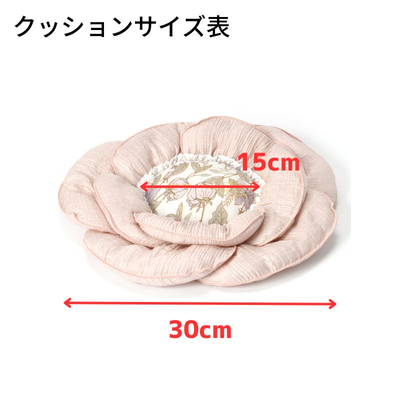 花柄フリルクッション F Un TouTou -アントゥトゥ- 犬用 UT25SS ut257041
