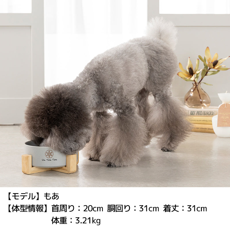 スタンド付きフードボウル F Un TouTou -アントゥトゥ- 犬用 UT25SS ut250051
