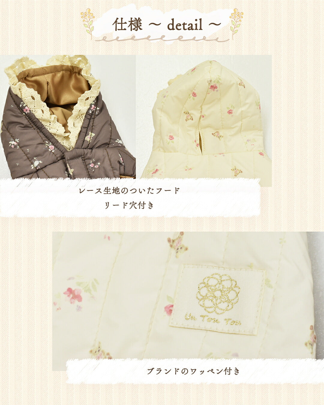 小花柄キルトアウター XS/S/M/L/XL/XXL/DS/DM Un TouTou -アントゥトゥ- 犬服 ドッグウェア UT25AW ut251063