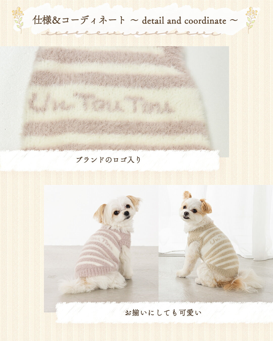 ボーダーマシュマロニット XS/S/M/L/XL/XXL/DS/DM Un TouTou -アントゥトゥ- 犬服 ドッグウェア UT25AW ut251064