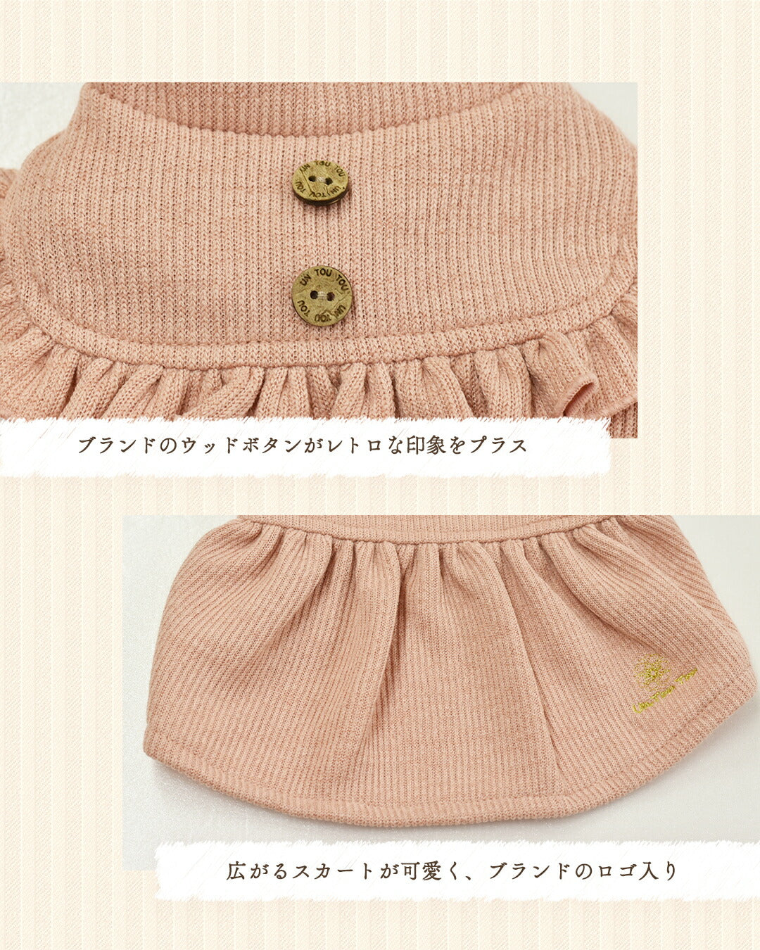 切り替えフリルワンピ XS/S/M/L/XL/XXL Un TouTou -アントゥトゥ- 犬服 ドッグウェア UT25AW ut251065