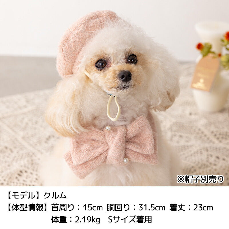 ブークレーニットマフラー S/M Un TouTou -アントゥトゥ- 犬用 UT25AW ut252101