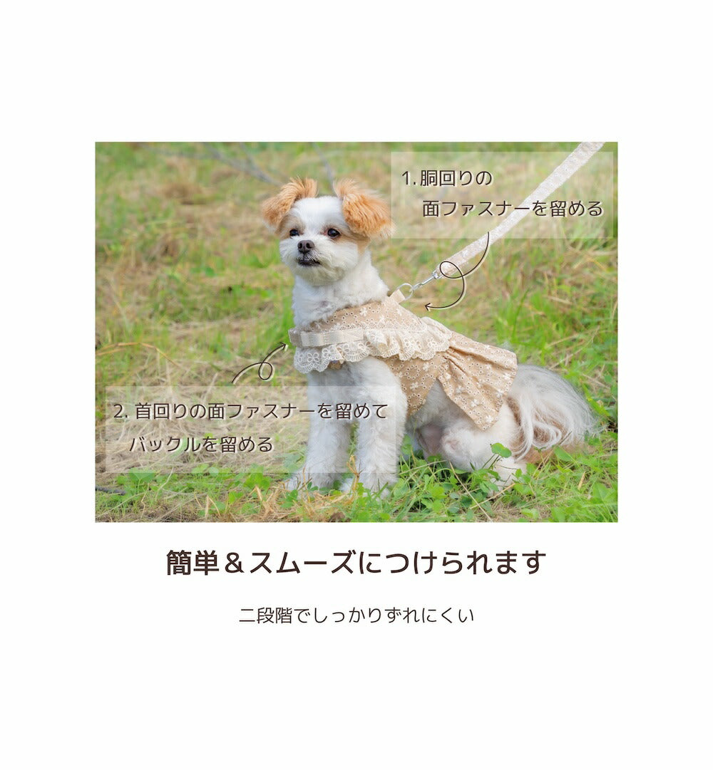 ナチュラルレースハーネス S/M/L Un TouTou -アントゥトゥ- 犬用 UT26SS ut269169