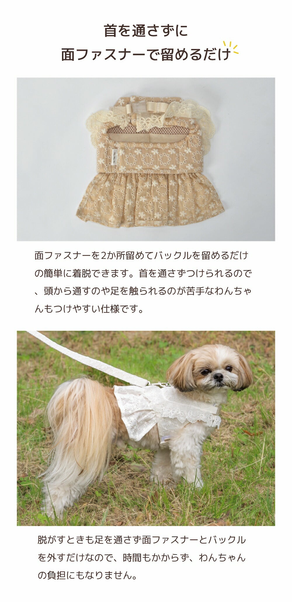 ナチュラルレースハーネス S/M/L Un TouTou -アントゥトゥ- 犬用 UT26SS ut269169
