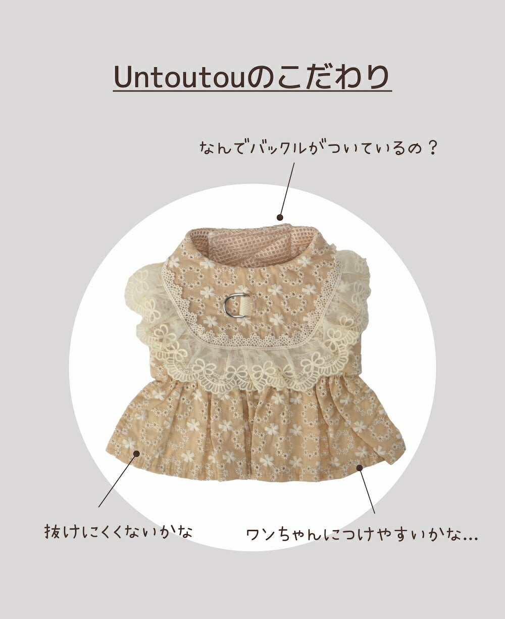 ナチュラルレースハーネス S/M/L Un TouTou -アントゥトゥ- 犬用 UT26SS ut269169