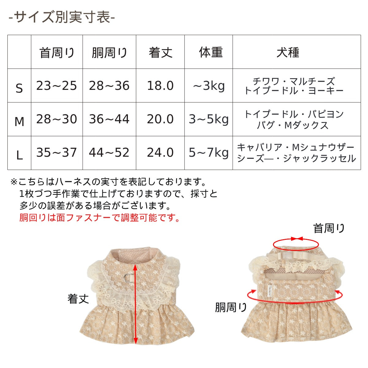 ナチュラルレースハーネス S/M/L Un TouTou -アントゥトゥ- 犬用 UT26SS ut269169