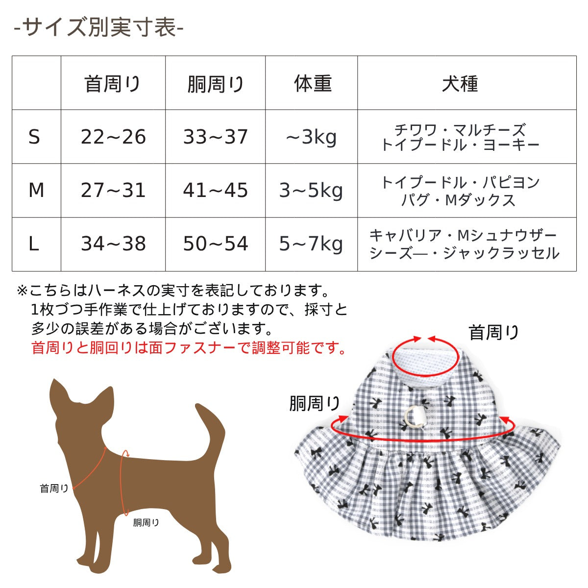 チェック切り替えフリルハーネス S/M/L Un TouTou -アントゥトゥ- 犬用 UT25SS ut259017