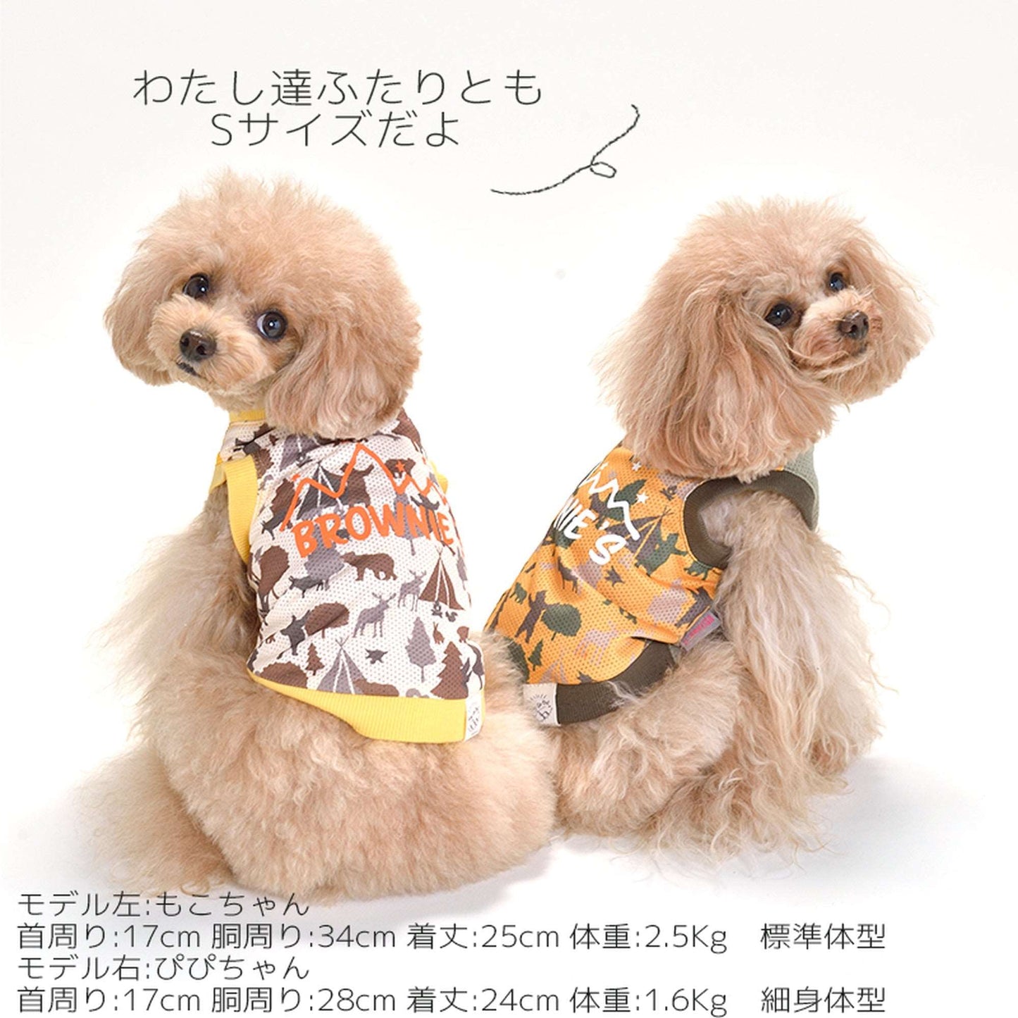くまさんと森の仲間たちタンク 犬服 ドッグウェア S/M/L/XL/XXL ワンボヤージュ ブラウニーズ トイプードル チワワ ダックス br121523-1